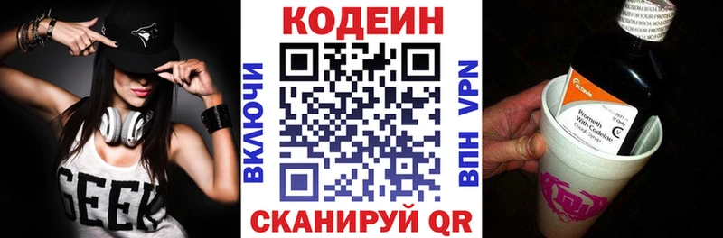 Кодеиновый сироп Lean напиток Lean (лин)  Всеволожск 