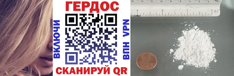 Героин хмурый  Всеволожск 